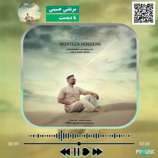 دانلود آهنگ تا دیدمت مرتضی حسینی